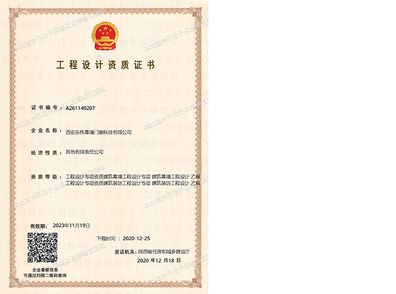 工程好色先生TV破解版资质证书